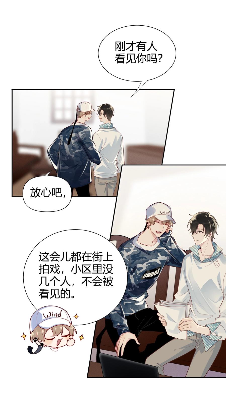 《跨界演员》012 他们是什么关系 第3页