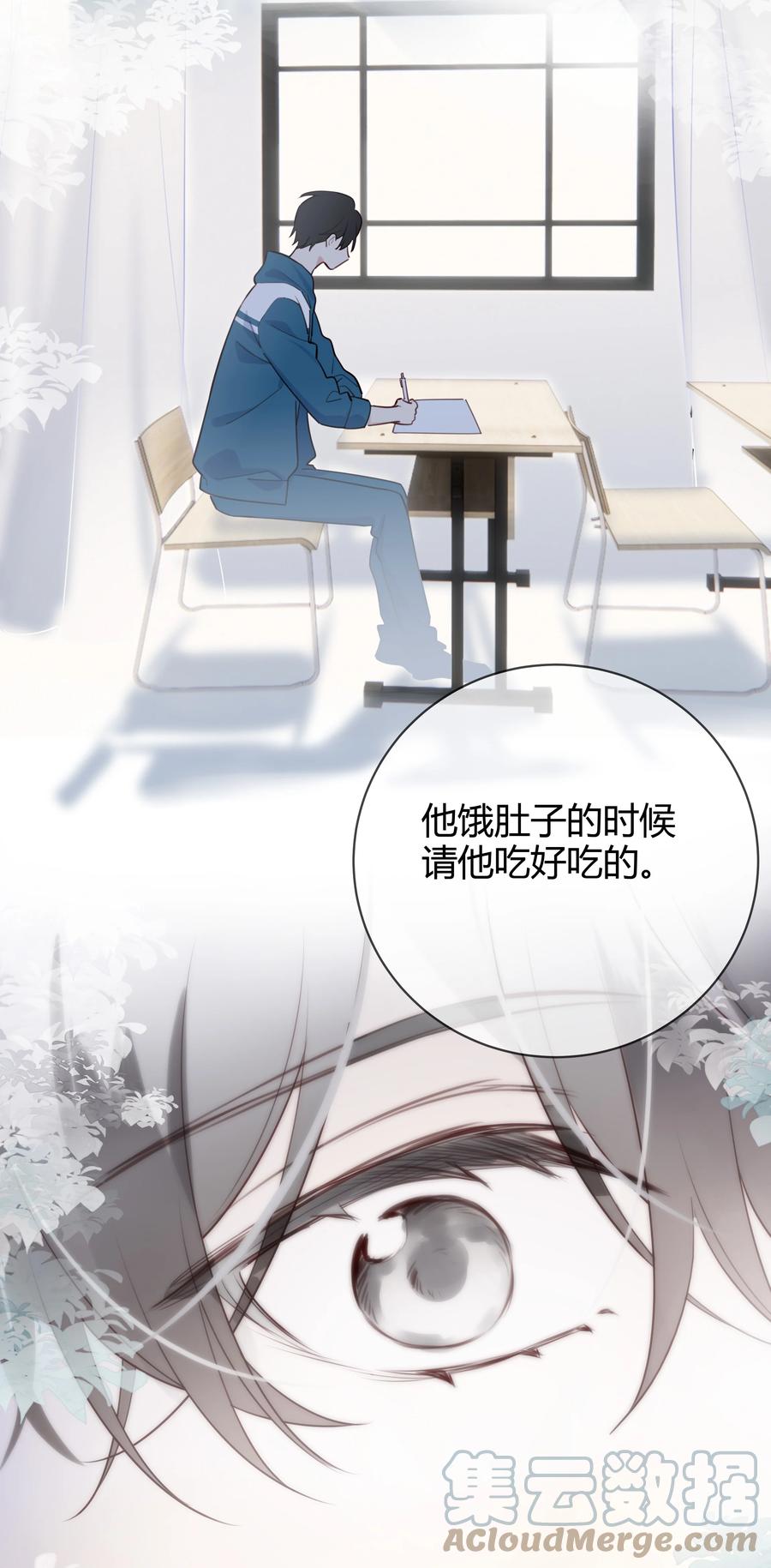 《跨界演员》012 他们是什么关系 第46页