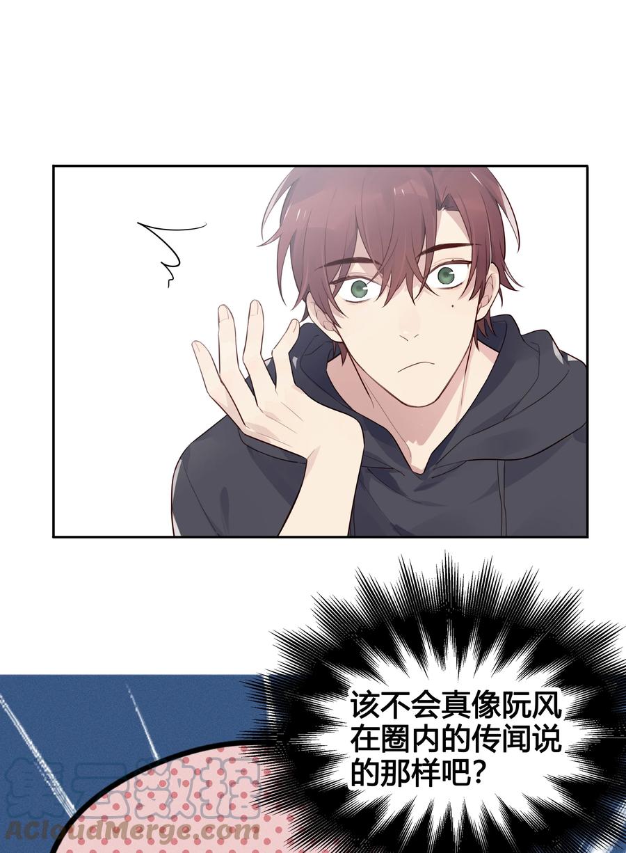 《跨界演员》012 他们是什么关系 第19页