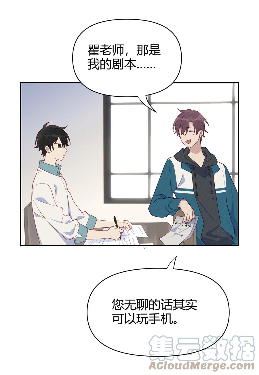 《跨界演员》012 他们是什么关系 第37页