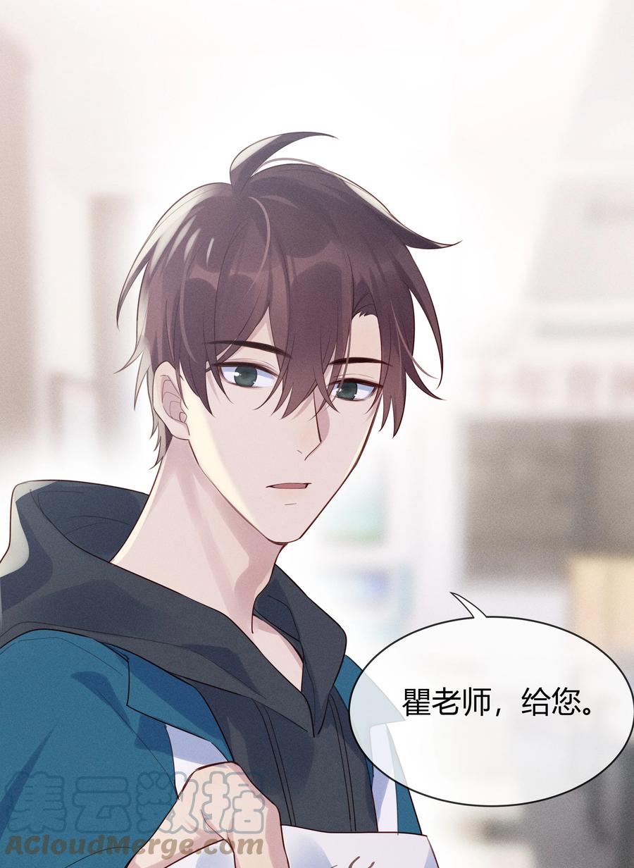 《跨界演员》012 他们是什么关系 第34页