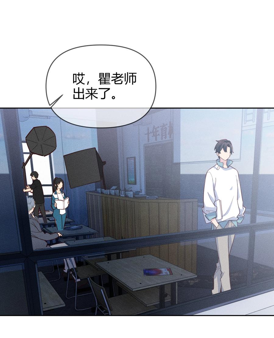 《跨界演员》013 我请您喝粥 第14页