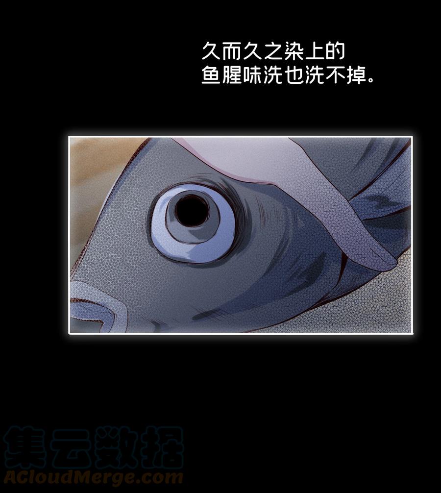《跨界演员》013 我请您喝粥 第5页