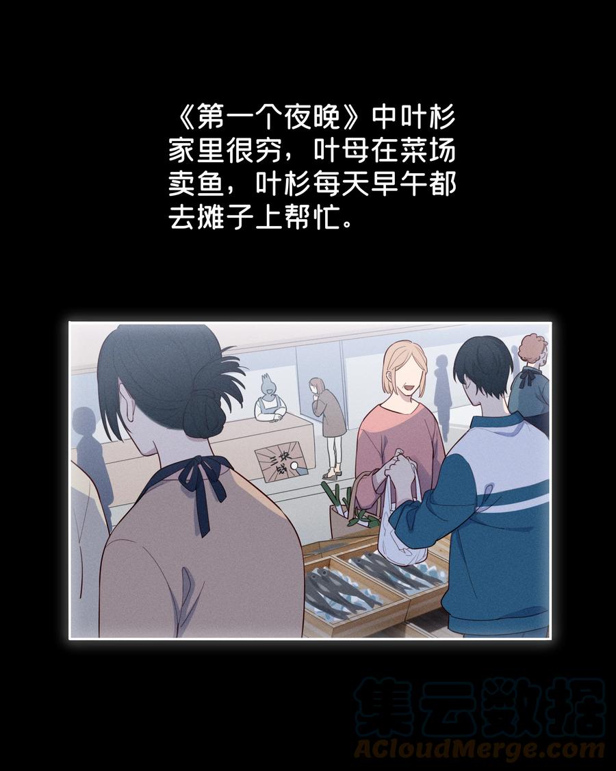 《跨界演员》013 我请您喝粥 第3页