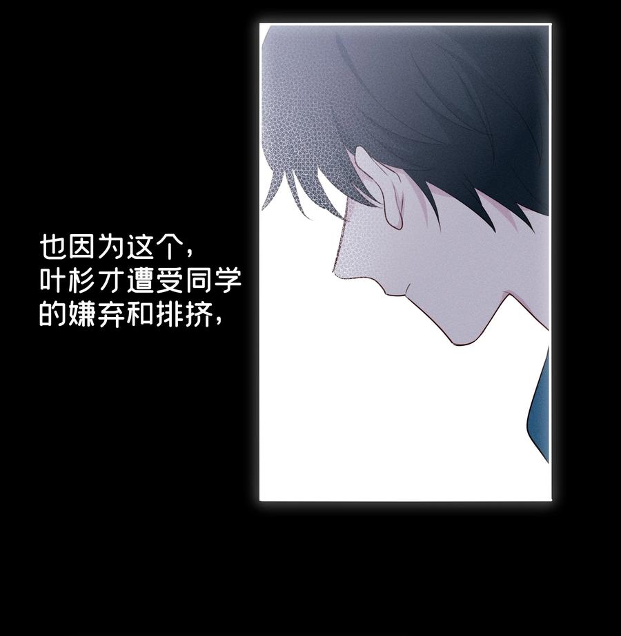 《跨界演员》013 我请您喝粥 第6页