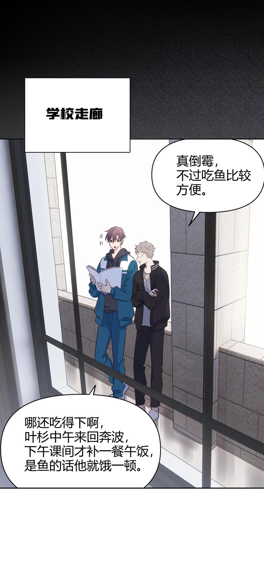 《跨界演员》013 我请您喝粥 第8页