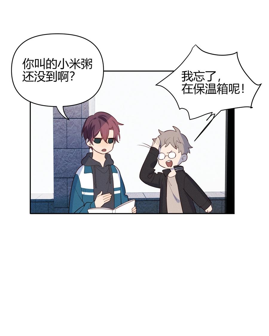 《跨界演员》013 我请您喝粥 第10页