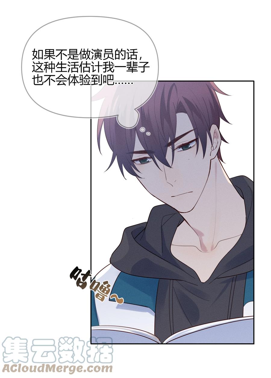 《跨界演员》013 我请您喝粥 第9页