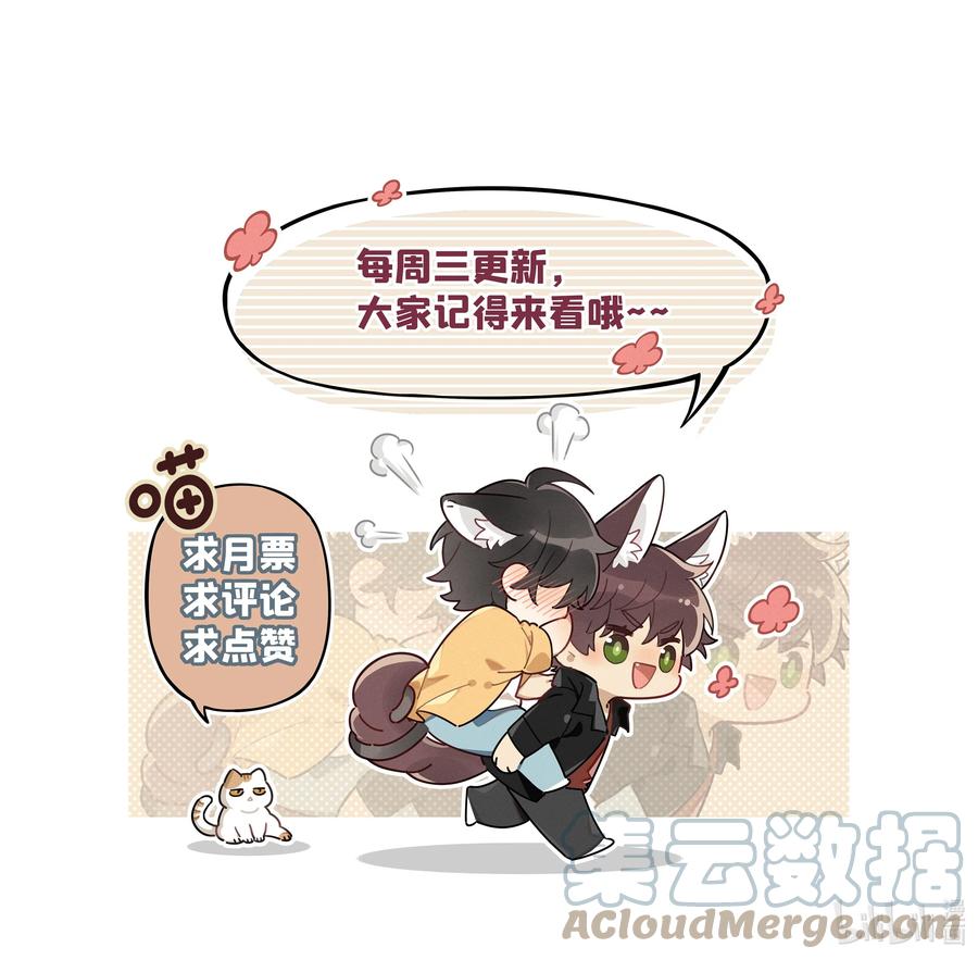 《跨界演员》013 我请您喝粥 第41页
