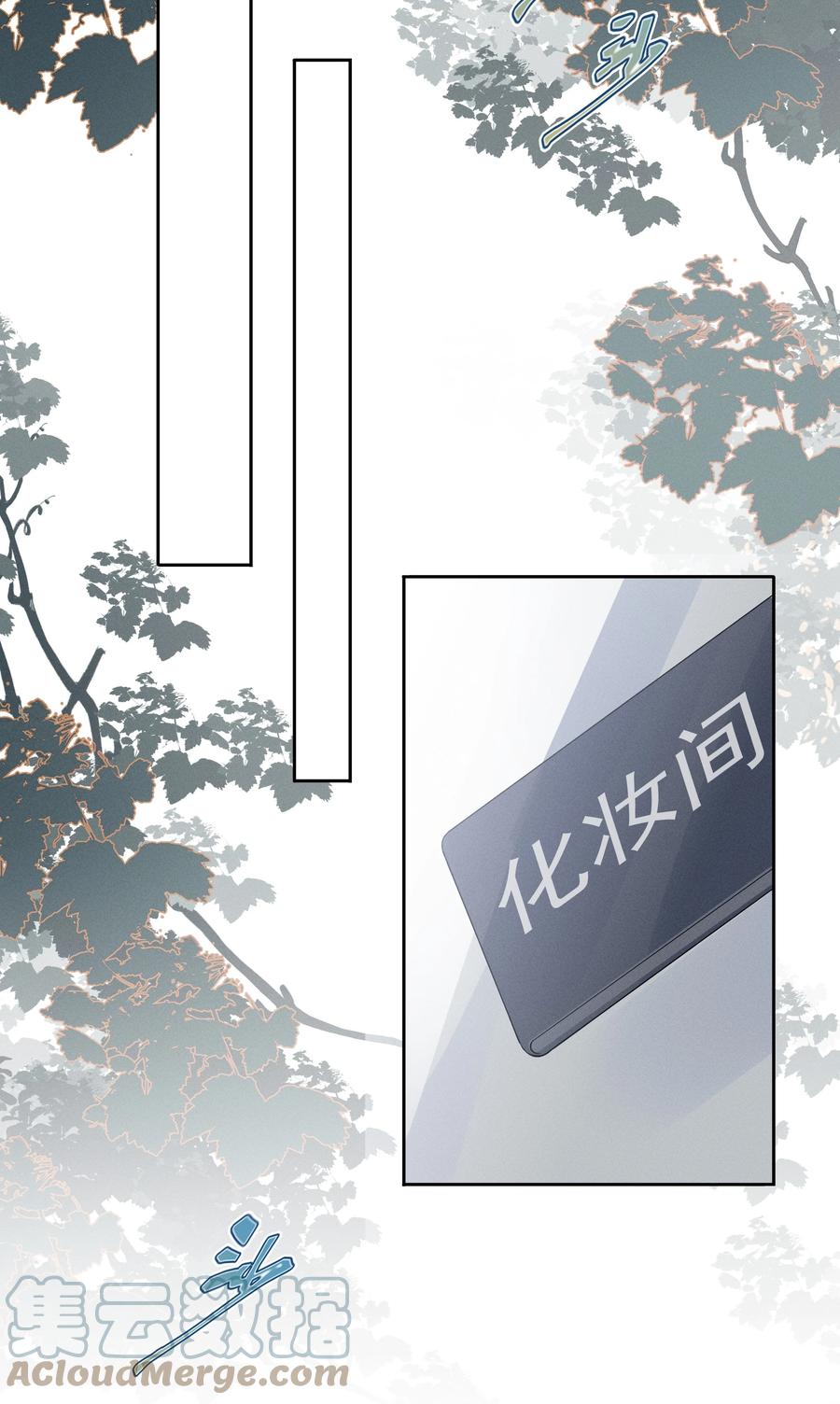 《跨界演员》013 我请您喝粥 第25页