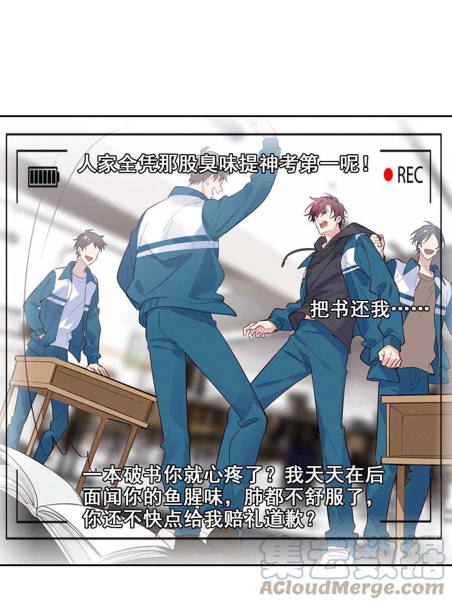 《跨界演员》014 你不是叶杉 第33页