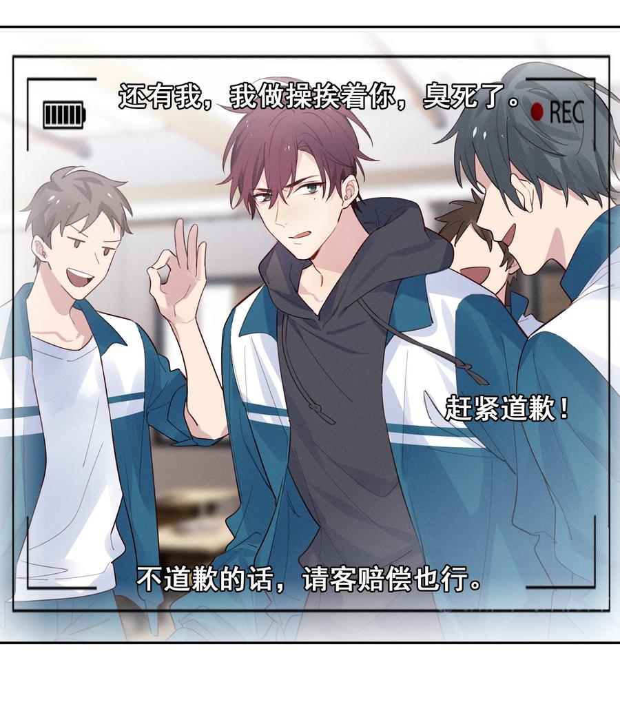 《跨界演员》014 你不是叶杉 第34页