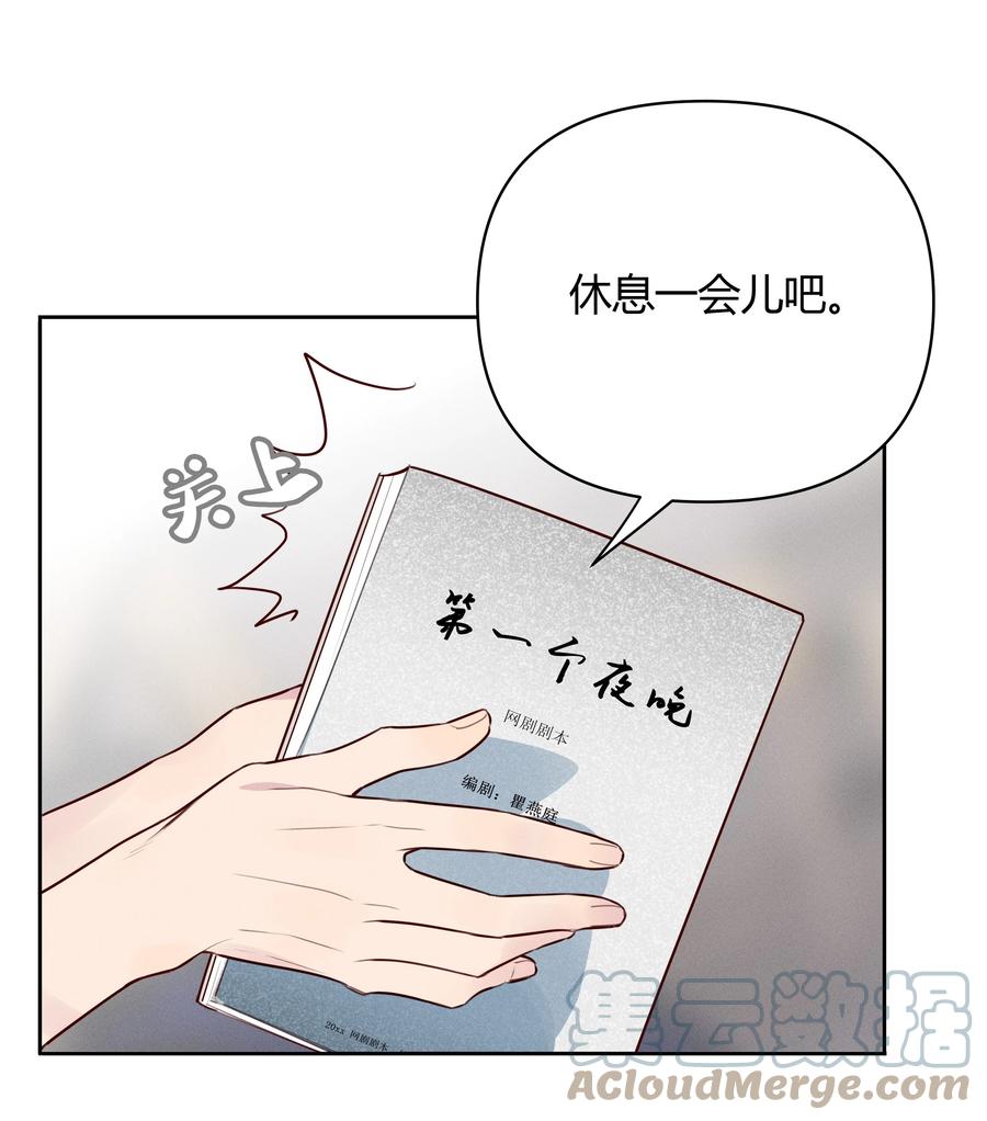《跨界演员》014 你不是叶杉 第41页