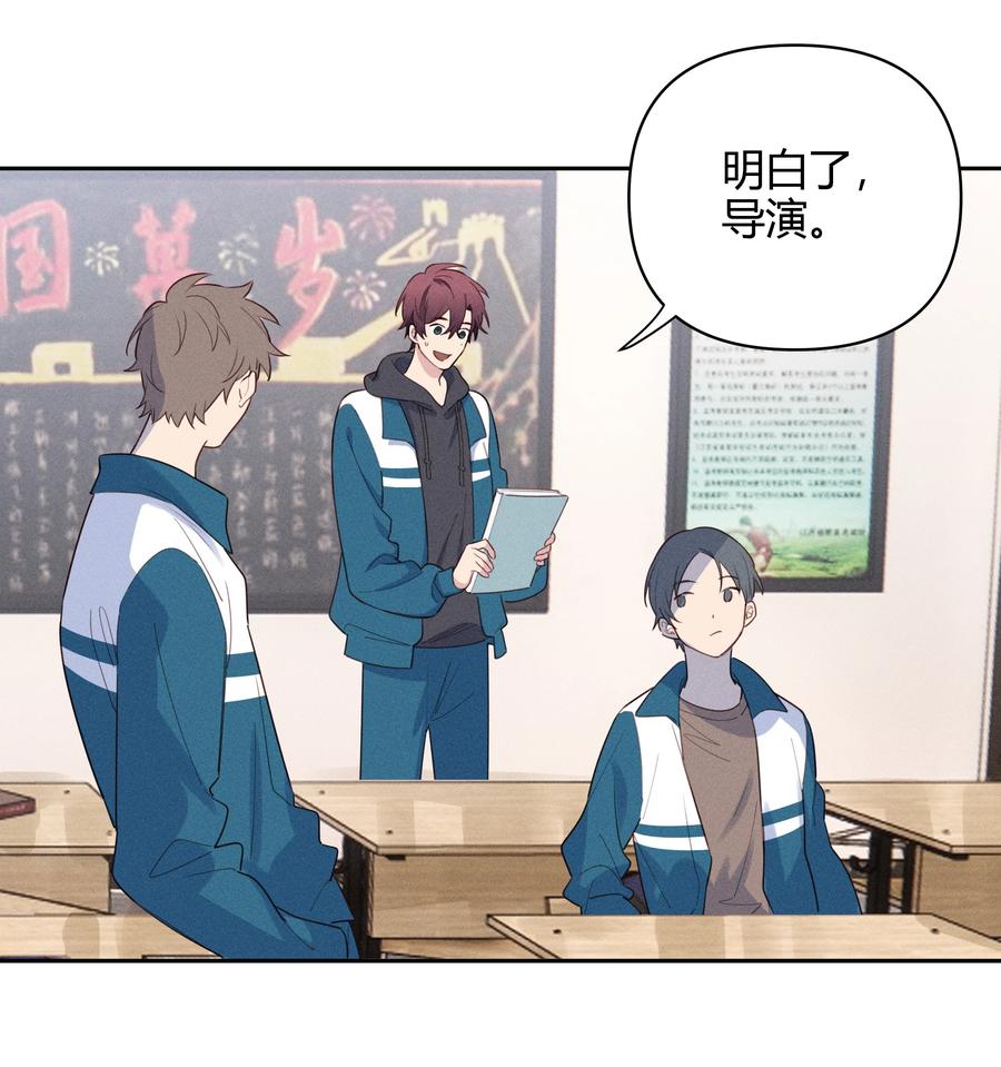 《跨界演员》014 你不是叶杉 第24页