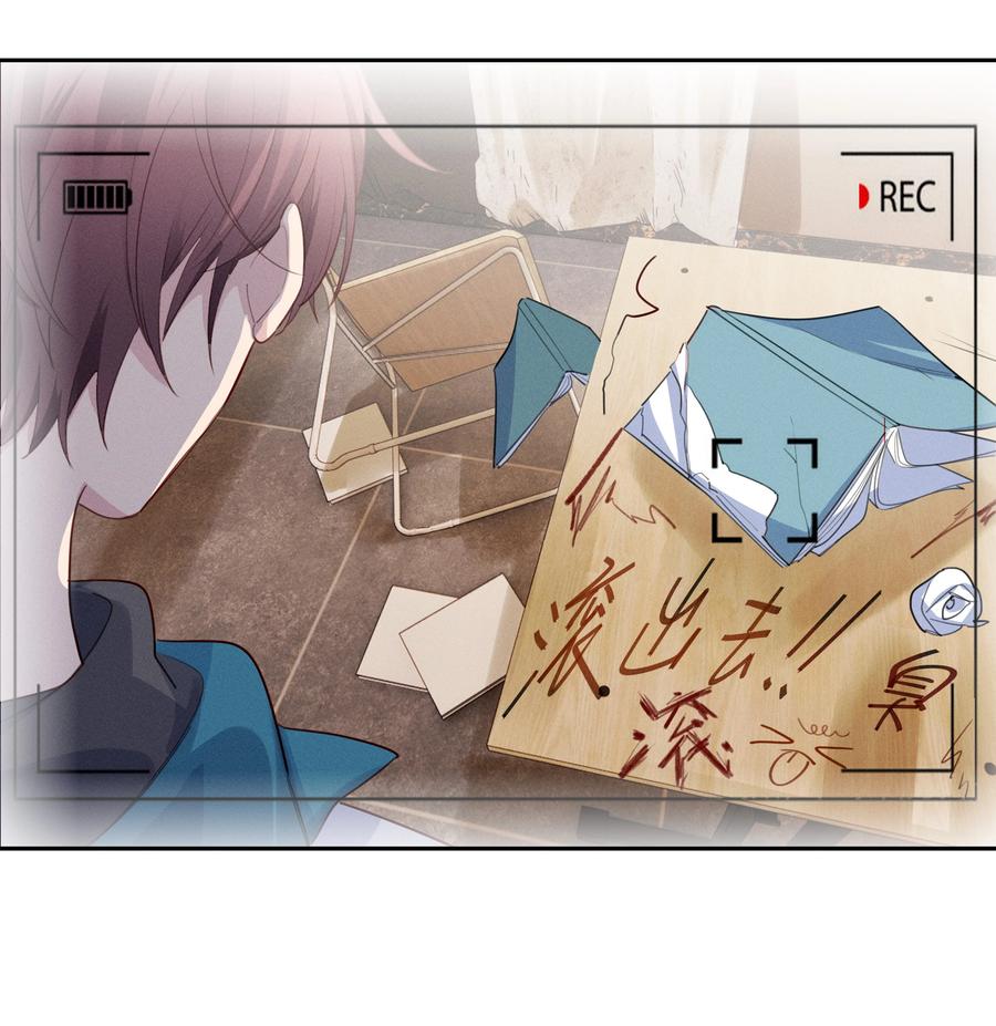《跨界演员》014 你不是叶杉 第12页