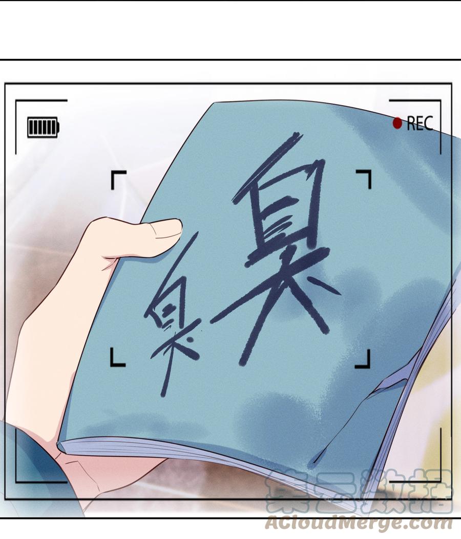 《跨界演员》014 你不是叶杉 第21页