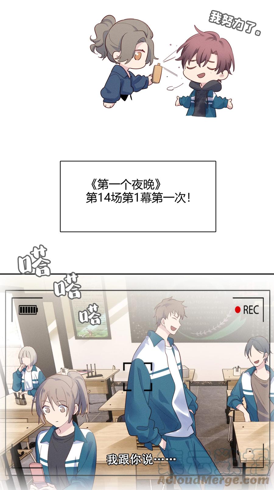 《跨界演员》014 你不是叶杉 第9页