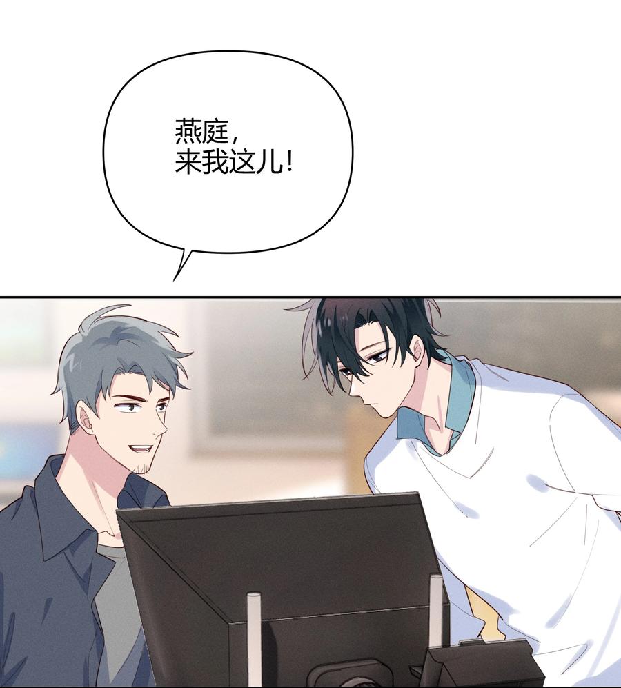 《跨界演员》014 你不是叶杉 第4页