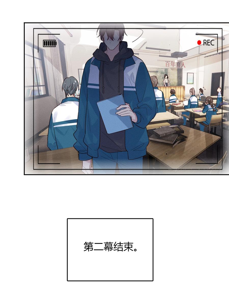 《跨界演员》014 你不是叶杉 第36页