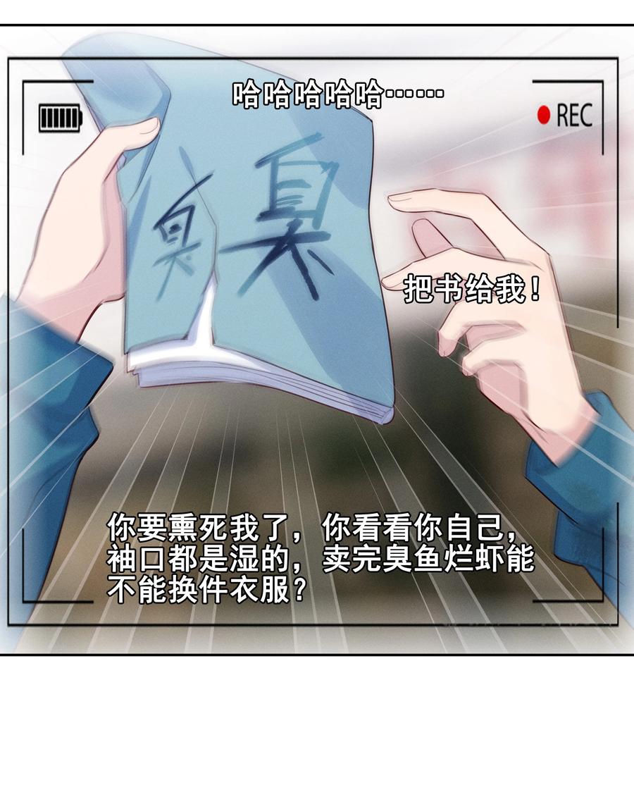 《跨界演员》014 你不是叶杉 第32页