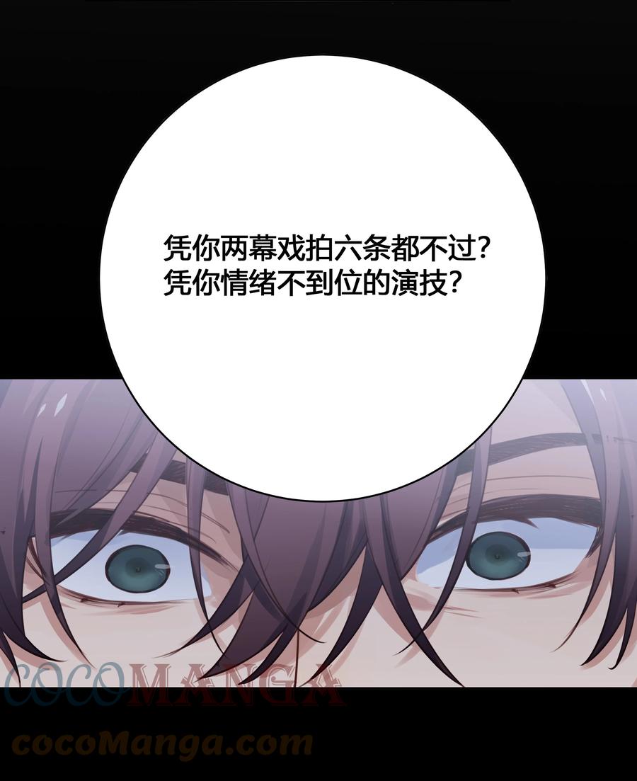 《跨界演员》015 我准你走了吗？ 第28页