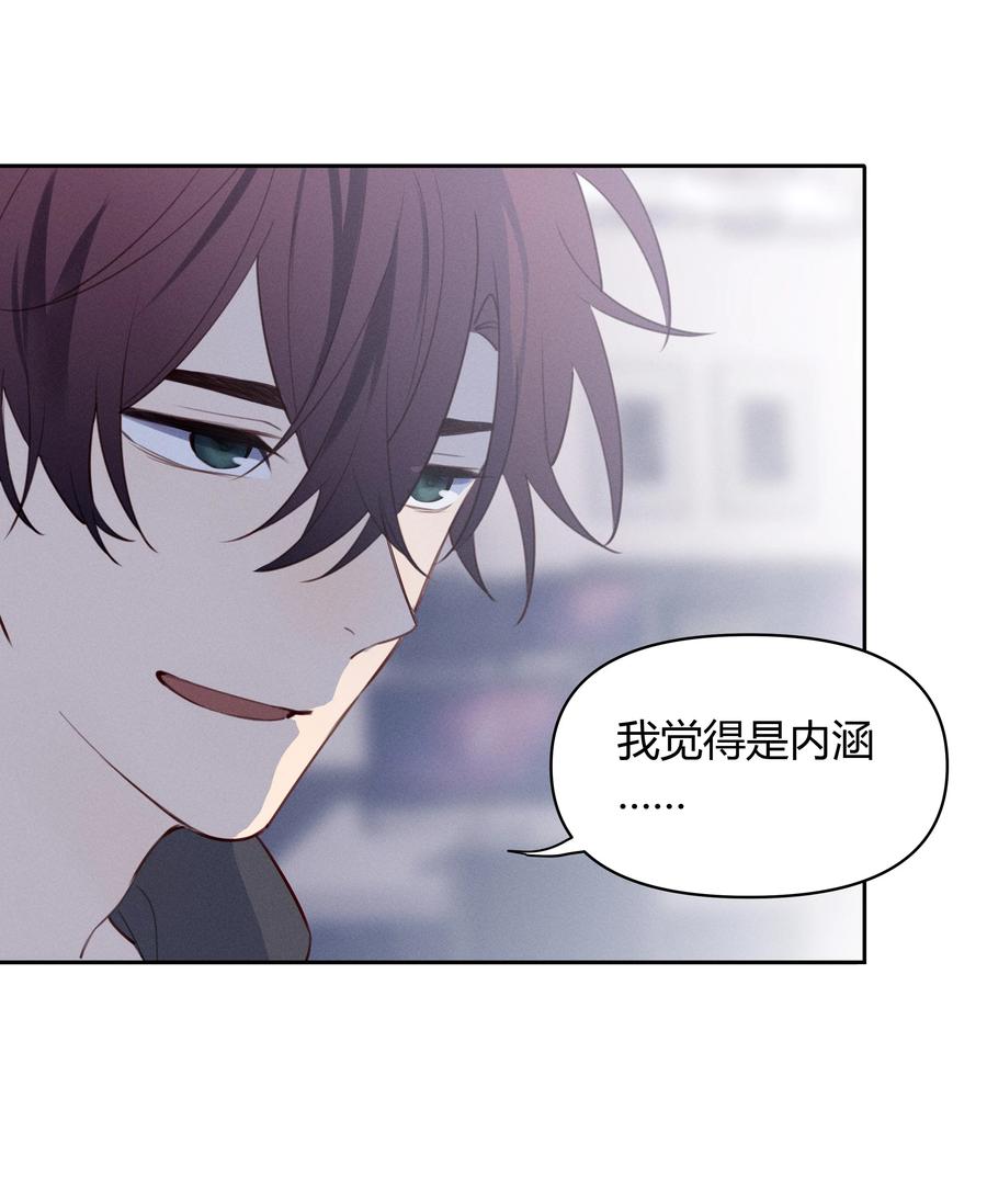 《跨界演员》015 我准你走了吗？ 第32页