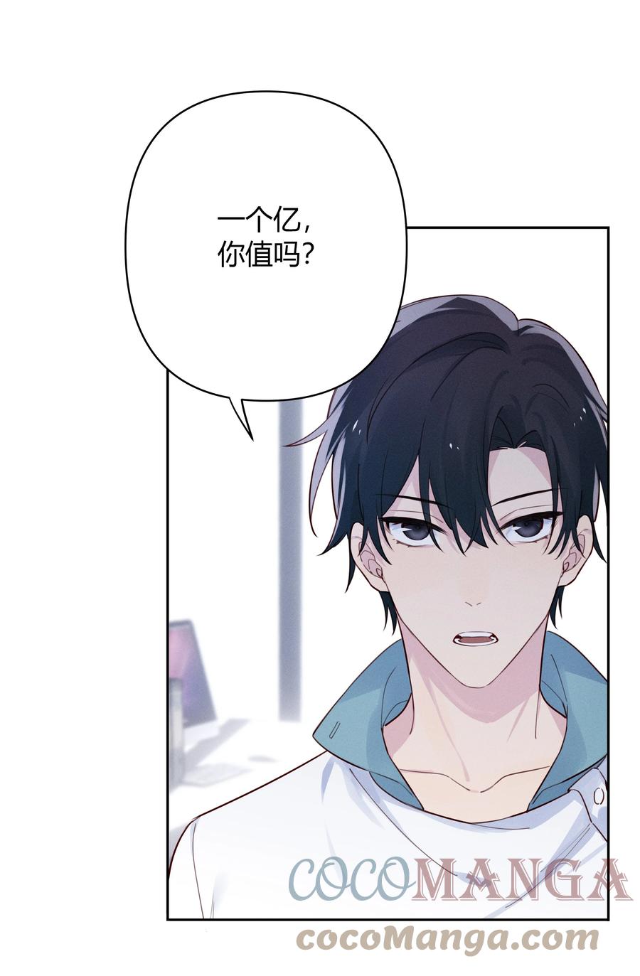 《跨界演员》015 我准你走了吗？ 第37页