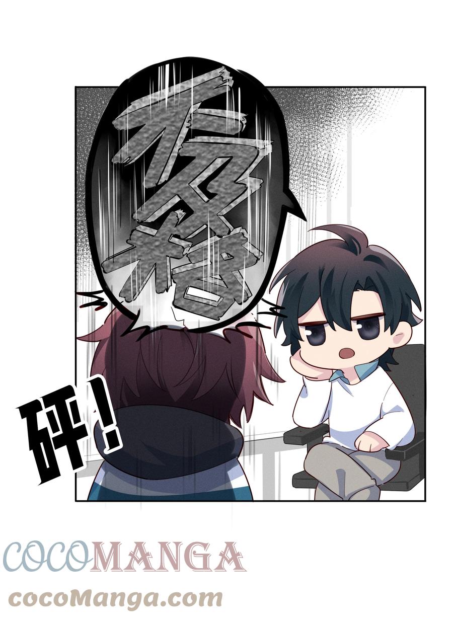 《跨界演员》015 我准你走了吗？ 第10页