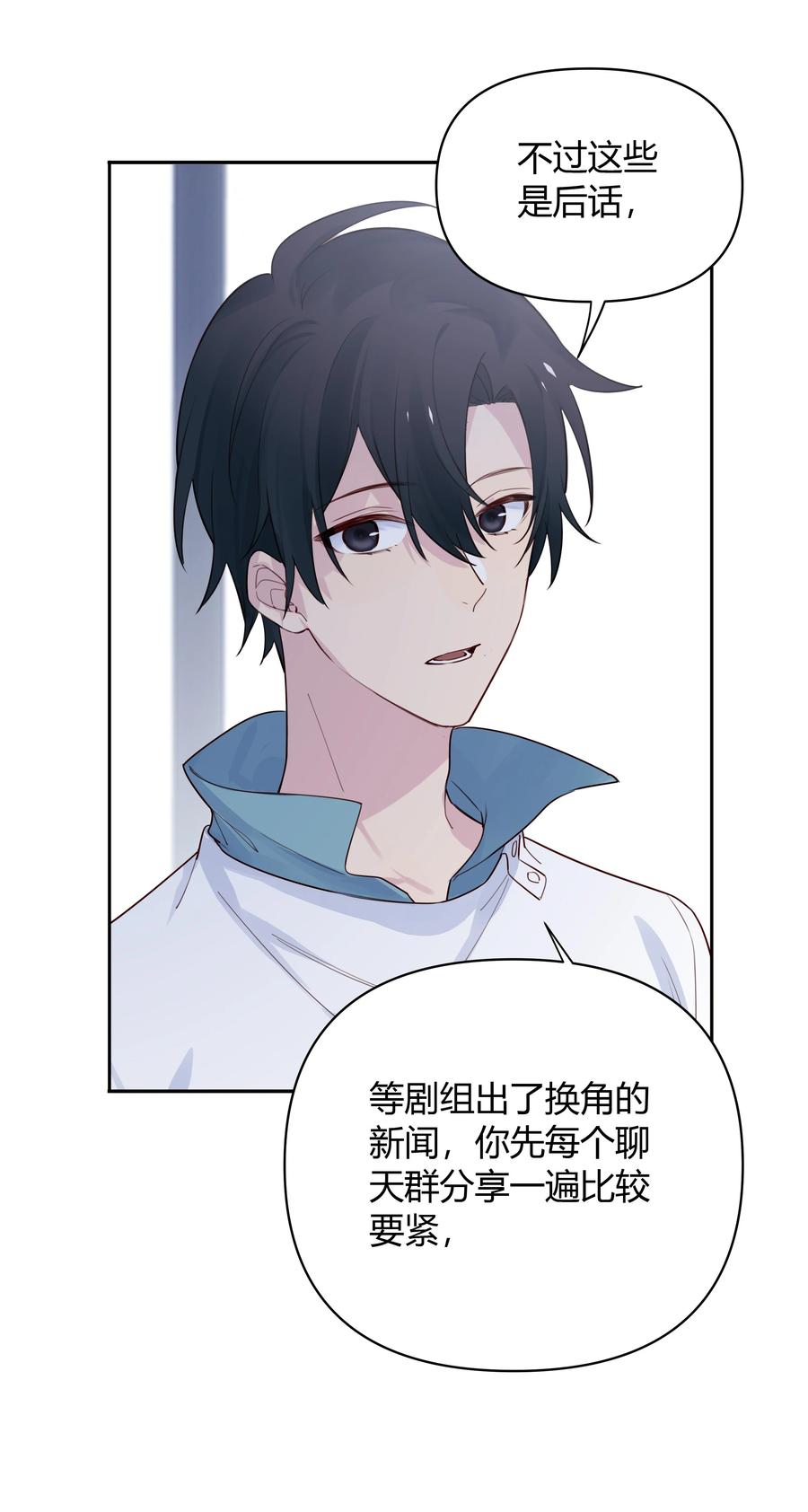 《跨界演员》015 我准你走了吗？ 第41页