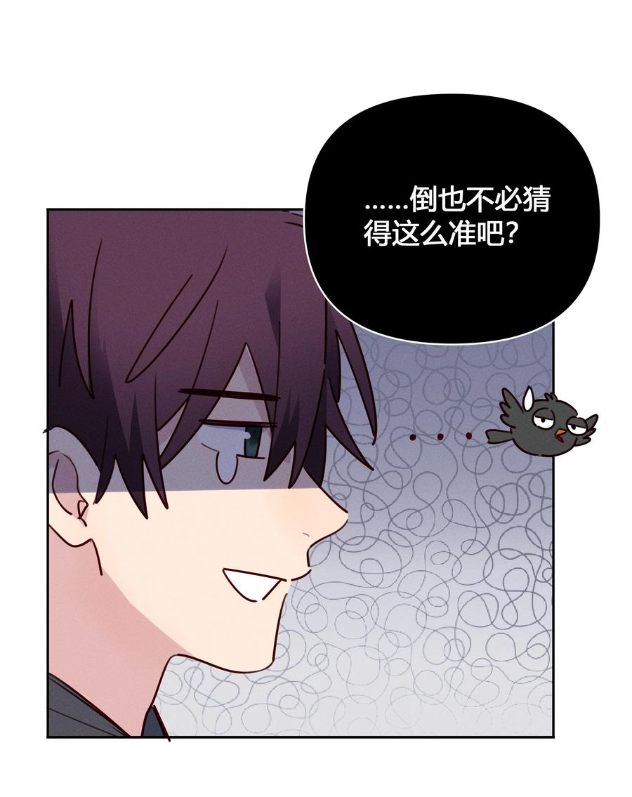 《跨界演员》015 我准你走了吗？ 第20页
