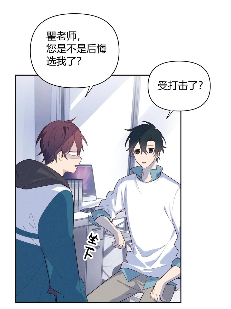 《跨界演员》015 我准你走了吗？ 第5页