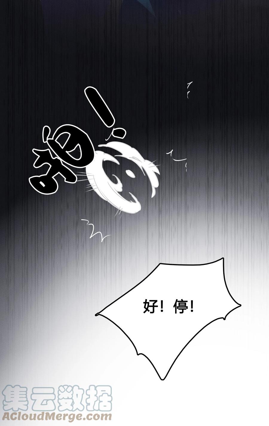 《跨界演员》016 我和他八字不合！ 第7页