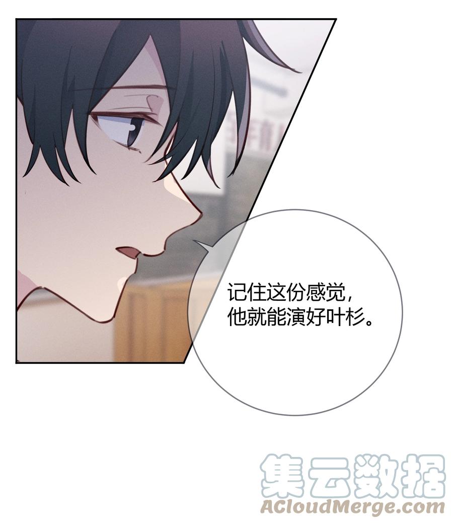 《跨界演员》016 我和他八字不合！ 第11页