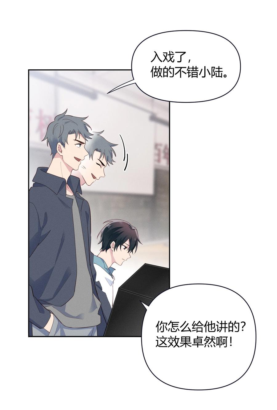 《跨界演员》016 我和他八字不合！ 第8页