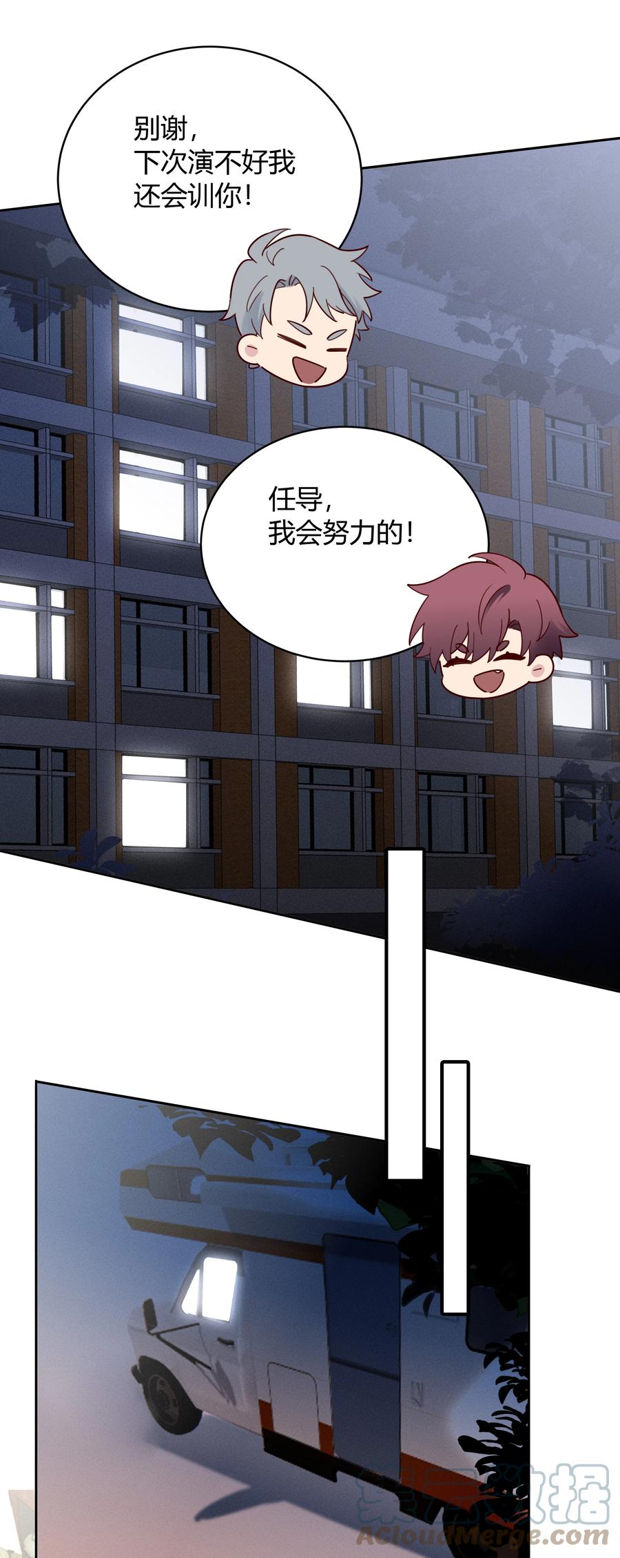 《跨界演员》016 我和他八字不合！ 第33页