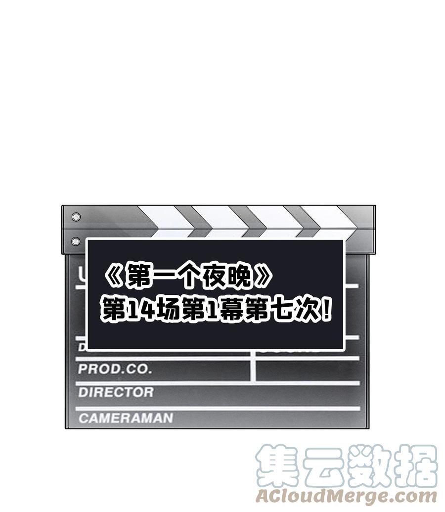 《跨界演员》016 我和他八字不合！ 第3页