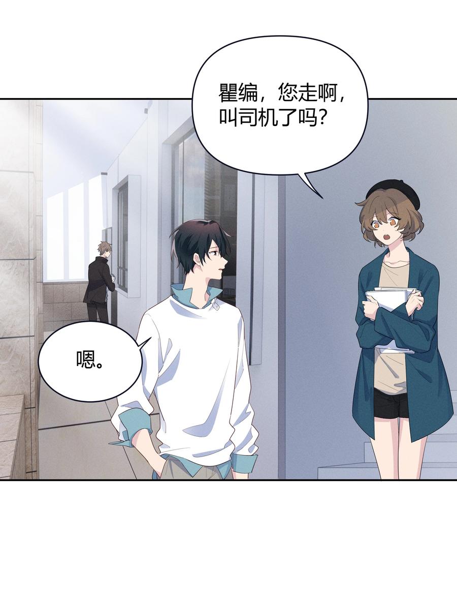 《跨界演员》016 我和他八字不合！ 第16页
