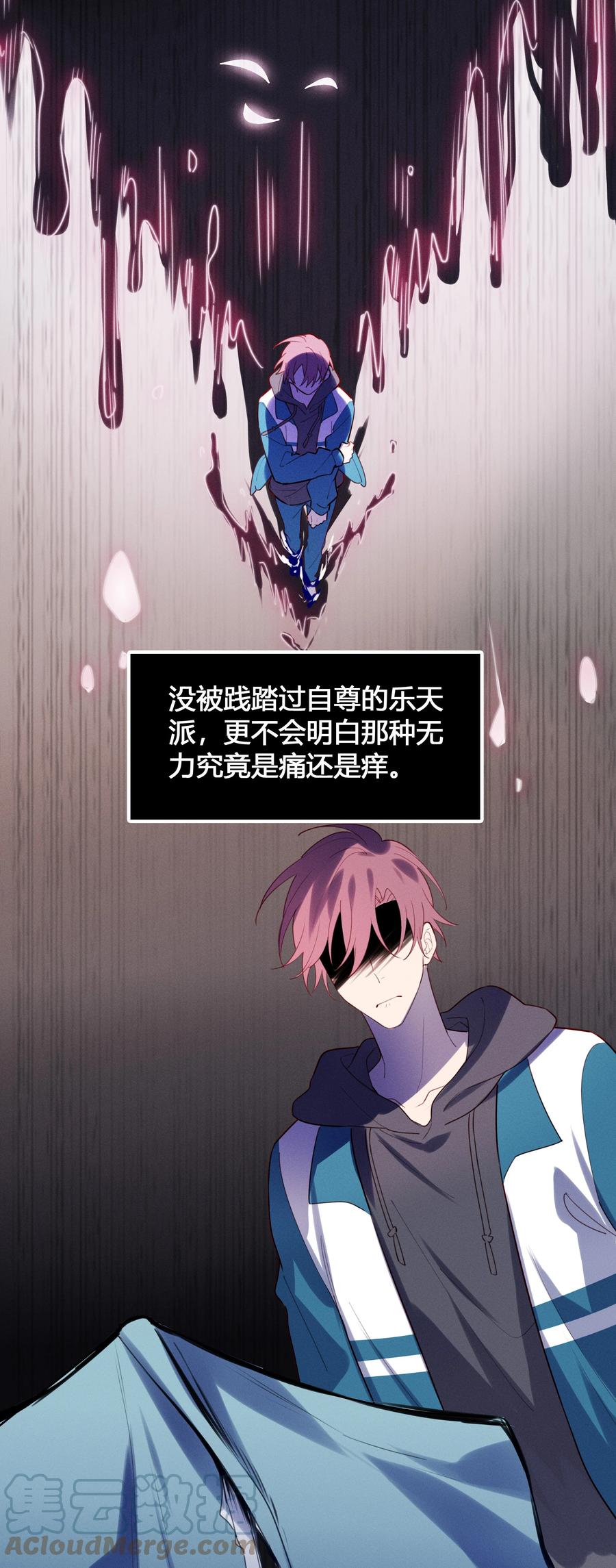 《跨界演员》016 我和他八字不合！ 第5页