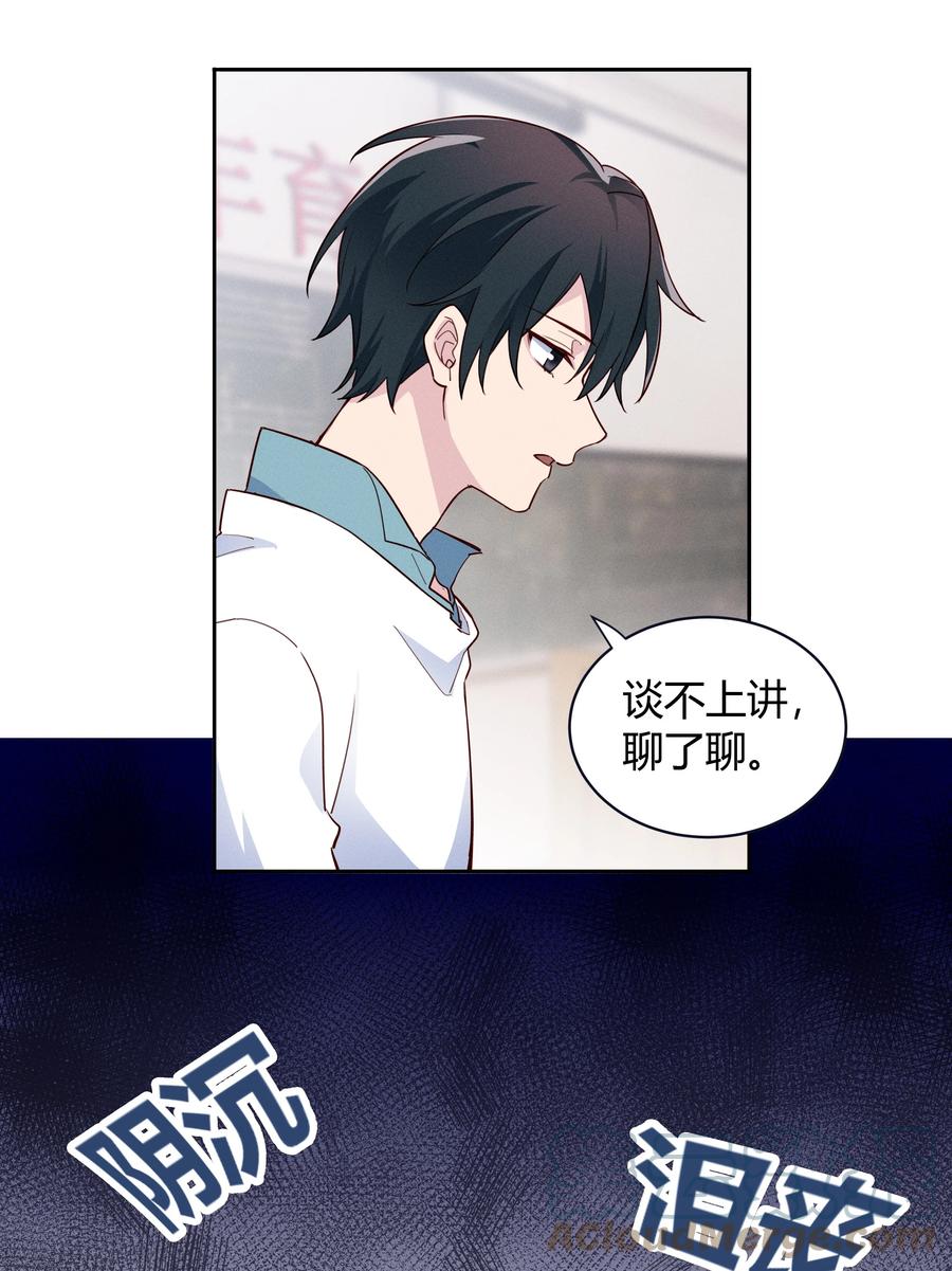 《跨界演员》016 我和他八字不合！ 第9页