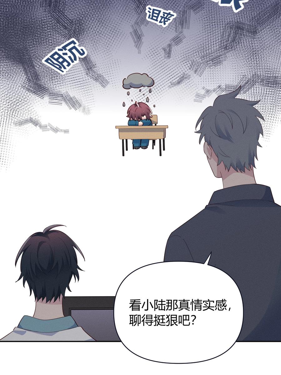 《跨界演员》016 我和他八字不合！ 第10页