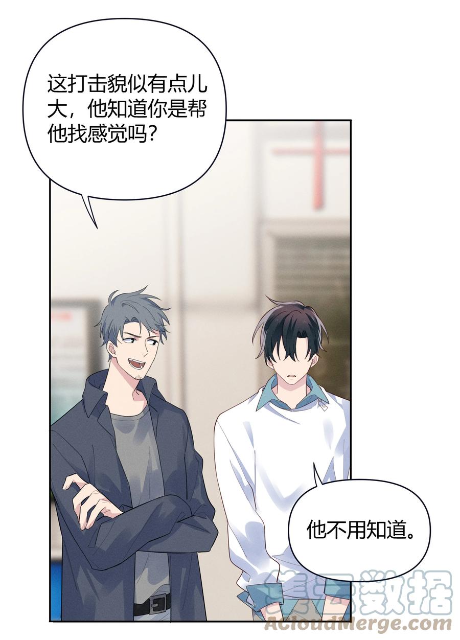 《跨界演员》016 我和他八字不合！ 第13页