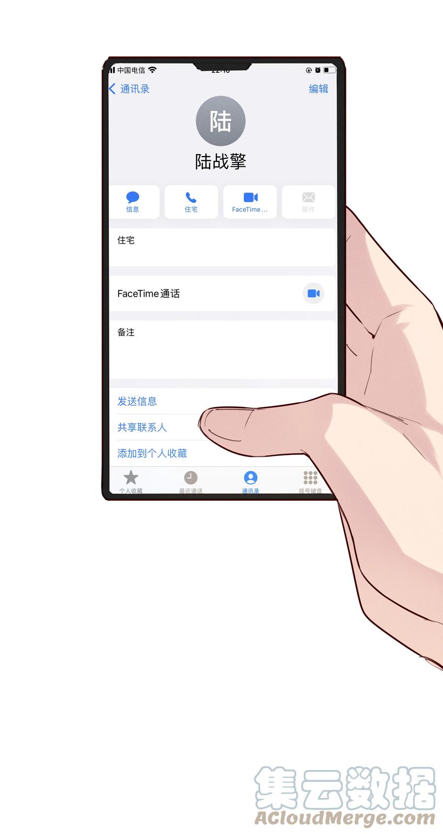 《跨界演员》017 这剧组太刺激了！ 第19页