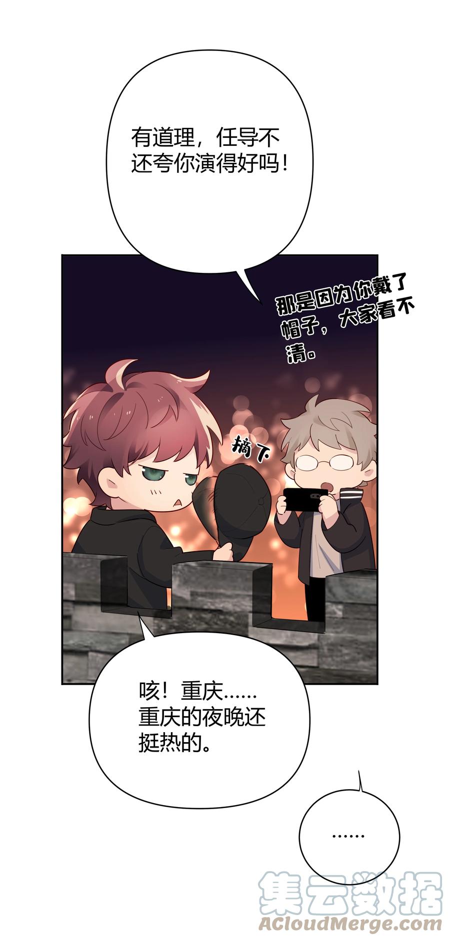 《跨界演员》017 这剧组太刺激了！ 第7页