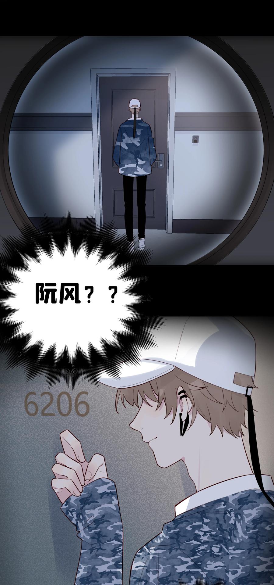 《跨界演员》017 这剧组太刺激了！ 第38页