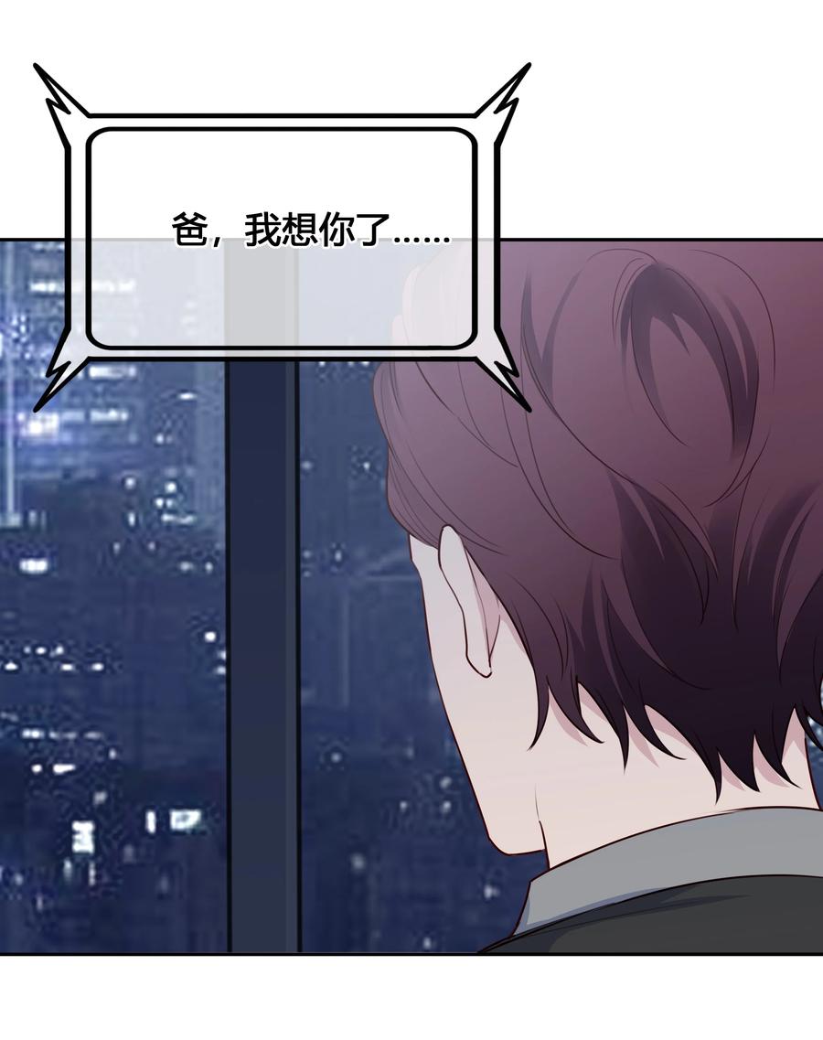 《跨界演员》017 这剧组太刺激了！ 第24页