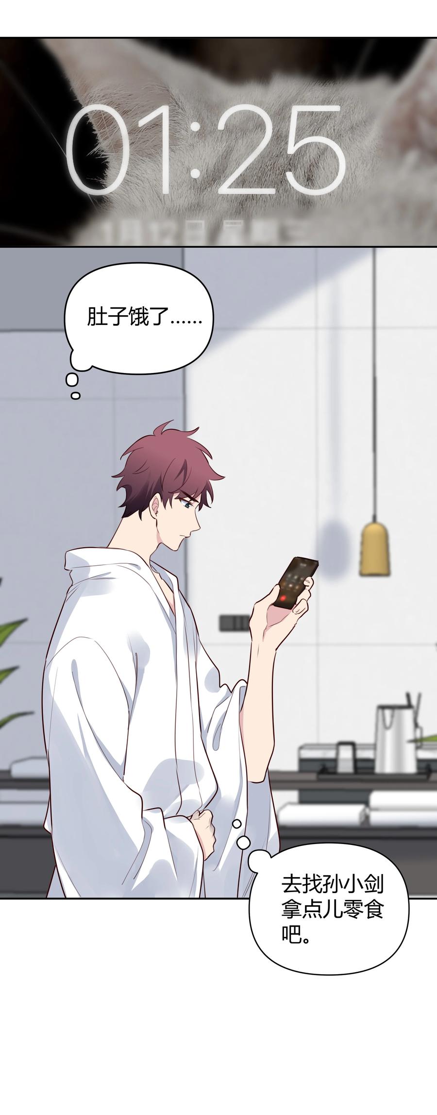 《跨界演员》017 这剧组太刺激了！ 第36页