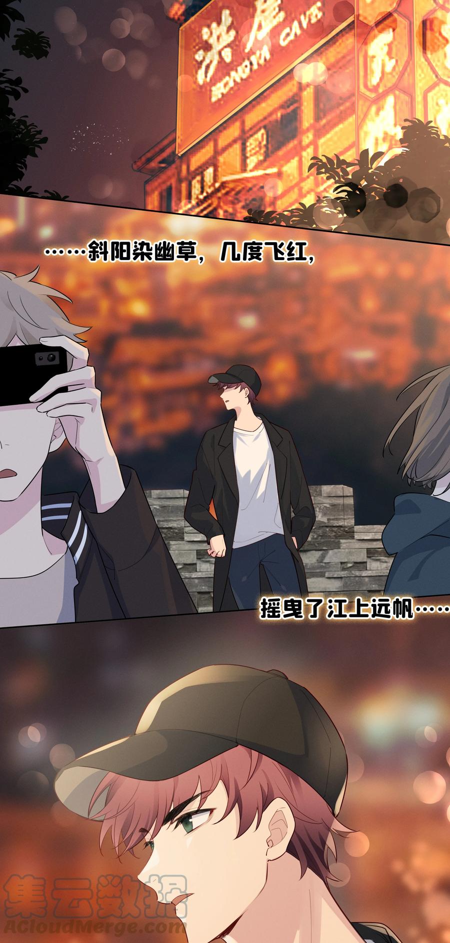 《跨界演员》017 这剧组太刺激了！ 第4页