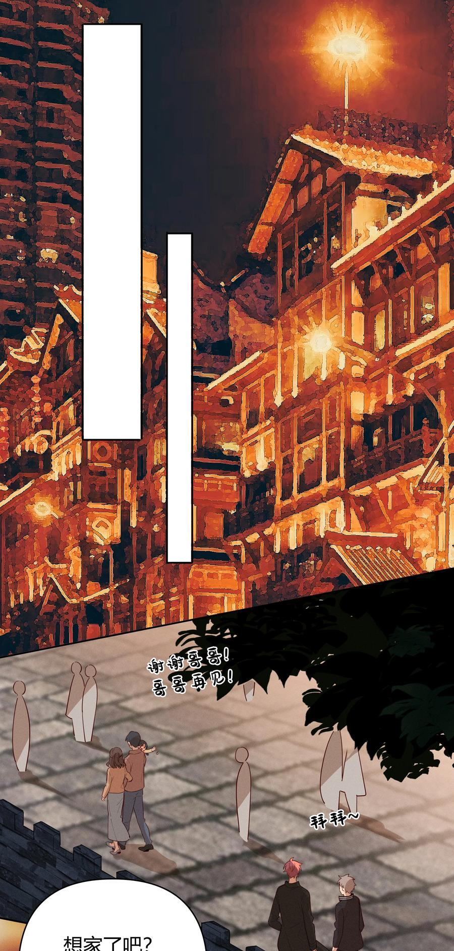 《跨界演员》017 这剧组太刺激了！ 第17页