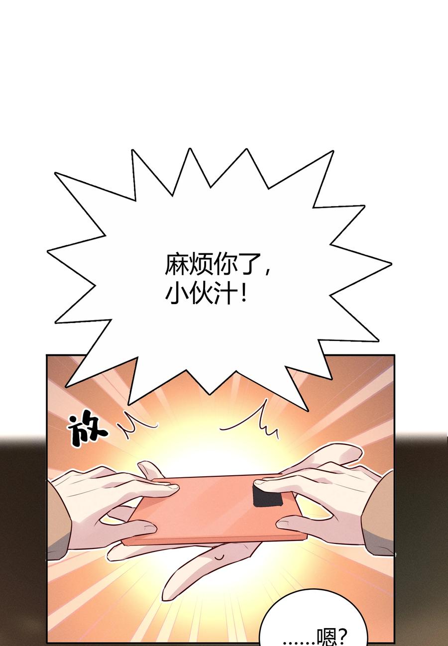 《跨界演员》017 这剧组太刺激了！ 第11页