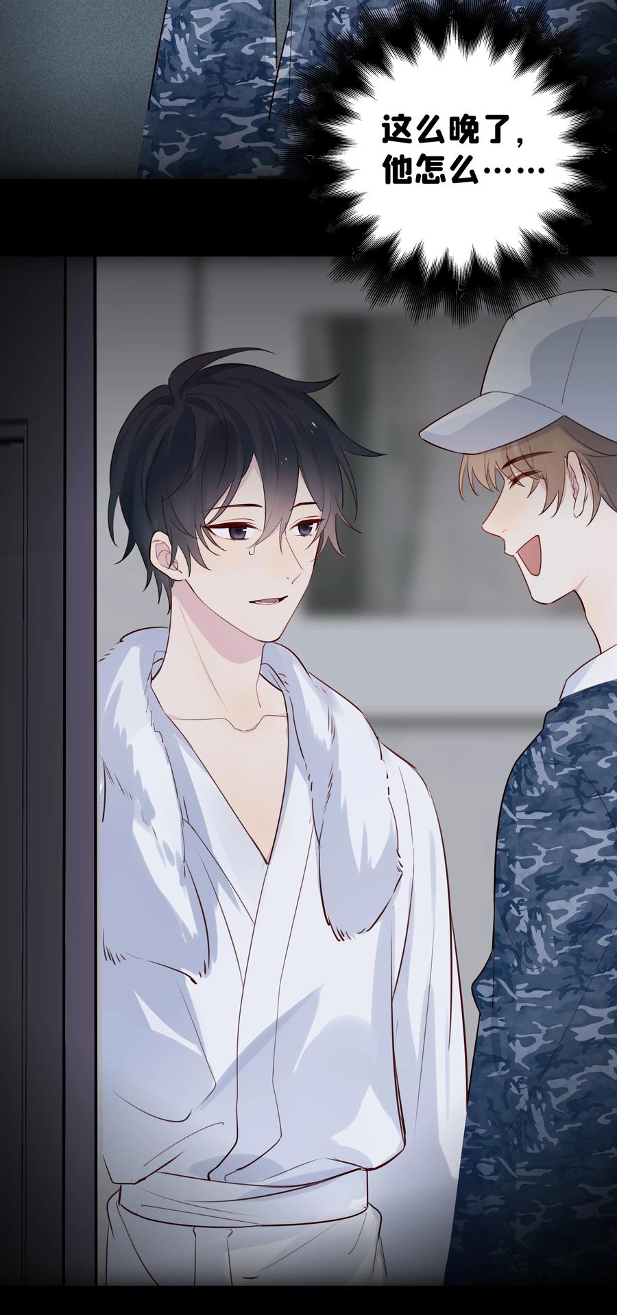 《跨界演员》017 这剧组太刺激了！ 第39页